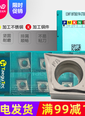 数控刀片菱形内孔CCMT09T304/302-FA CT3000铝用TT8115镗孔车刀片