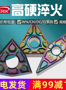 调质钢淬火钢不锈钢圆车刀推荐