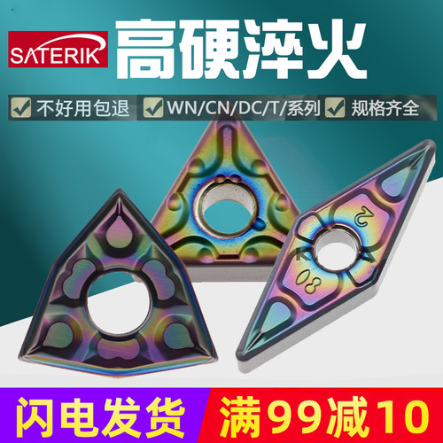 调质钢淬火钢不锈钢圆车刀推荐