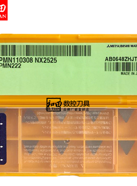 三菱小三角TPMN110308 NX2525/UTI20T/VP15TF/F620无孔陶瓷铣刀片
