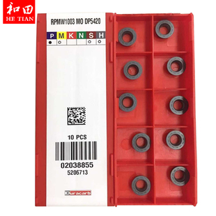 韩国杜龙卡普Duracarb数控刀片RPMW1003MO DP5420和田数控刀具