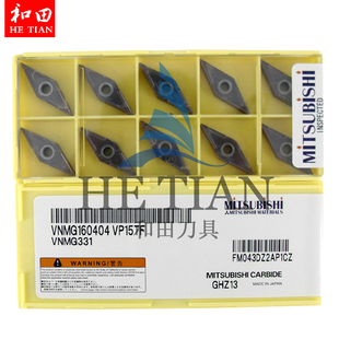 三菱MITSUBISHI车刀片 VNMG160404 VP15TF 仿形加工通用材质