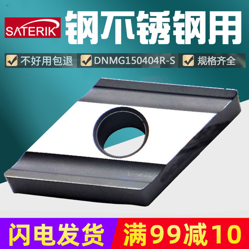 DNMG150404R-S东芝槽型
