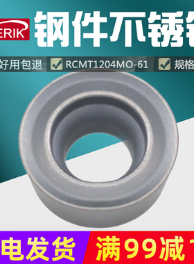 东芝槽型陶瓷圆车刀片RCMT0803MO 1003MO 1204MO-61 NS9530
