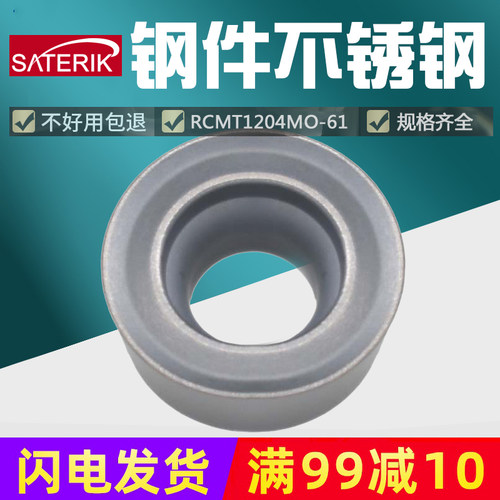 RCMT0803MO-61NS9530东芝槽型