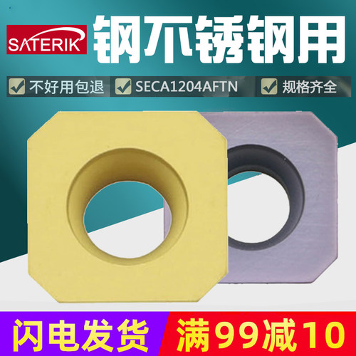 SECA1204AFTN数控方形倒角刀片