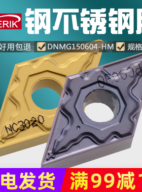 数控刀片DNMG150604-HM/DNMG150608-HM PC9030 NC3020 NC3030