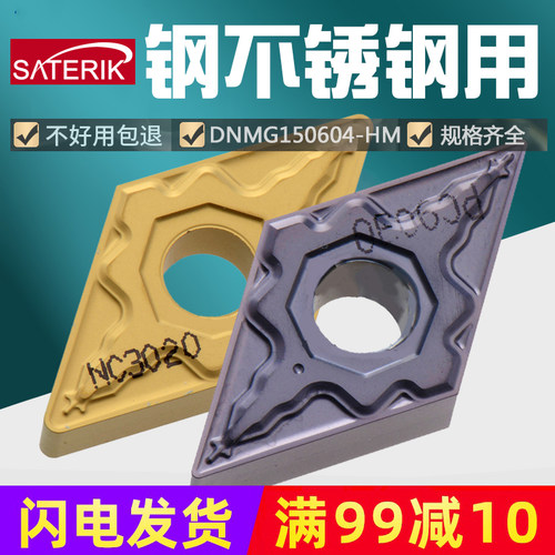DNMG150608-HM数控车刀片