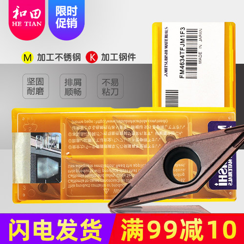 三菱35度槽型内孔刀片VCMT110304 110308 VP15TF US735 UE6020