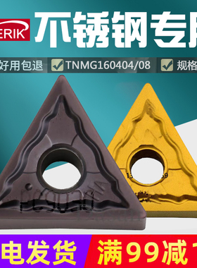 车床车刀片TNMG160404 160408-HA PC9030 NC3020 C3030