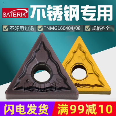 TNMG160404160408-HA车床车刀片