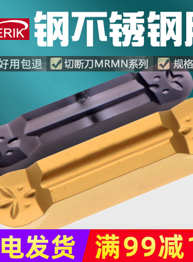 圆弧切槽刀片双头圆头切断刀粒MRMN200 300 400 500-M