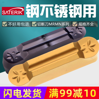 圆弧切槽刀片MRMN200-M