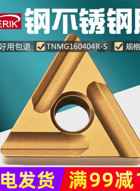 东芝开槽数控刀片TNMG160404 160408R L-S T9115 T9125 NS530开粗