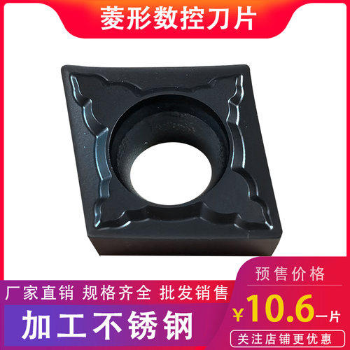 镗孔数控刀片测试推荐CCMT060202