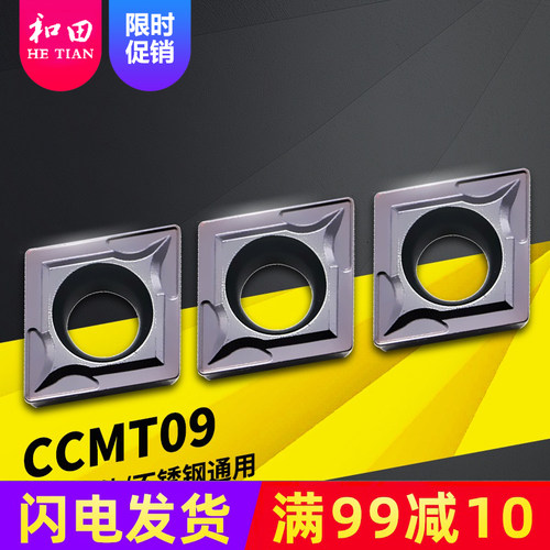 三菱MITSUBISHI通用材质CCMT09T304 VP15TF 镗孔合金涂层 现货