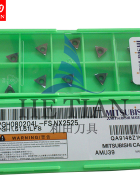 三菱镗孔刀片TPGH080204L-FS-NX2525金属陶刀片