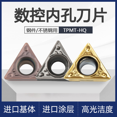 钢件加工三角形金属陶瓷镗孔刀片