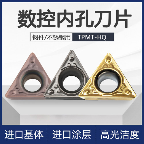 钢件加工三角形金属陶瓷镗孔刀片