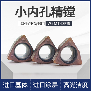 精镗孔陶瓷刀粒WBMT060102/060104L-DP钢件小内孔桃形刀片车钢件
