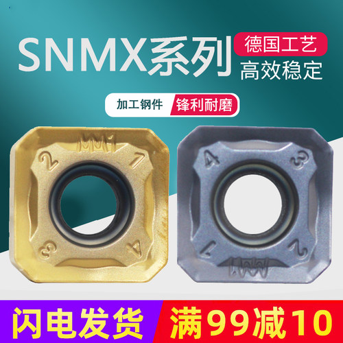 重力快进给面铣数控刀片SNMX