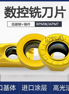 铣刀片R6R5刀粒RPMT1204MO RPMW1003MO APMT1604 1135PDER钢铸件