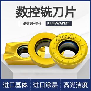 铣刀片R6R5刀粒RPMT1204MO RPMW1003MO APMT1604 1135PDER钢铸件