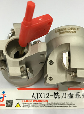 原装AJX12 AJX14快进给面铣刀盘JDMW120420 140520刀片R3刀盘