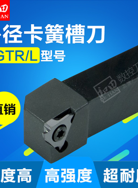 数控车刀刀杆刀具 侧面切槽刀杆 切断刀杆 SGTR/L外切槽刀杆