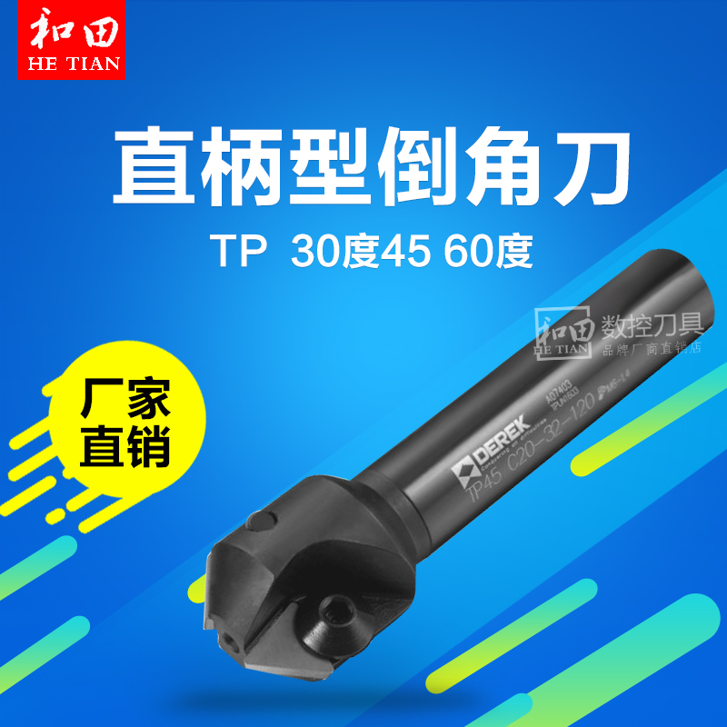 舍弃式直角TP直柄型倒角刀 C20-25-100 C25-50-115 TPMN160308