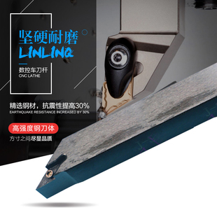 走心机刀杆SVJBR1010K11/1212K11/1616K11/SVJBL1010K11/1212K11