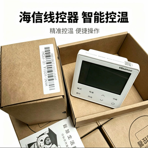 全新原装海信VC01BWiFi海信爱家线控器中央空调86型控制面板Vc01A