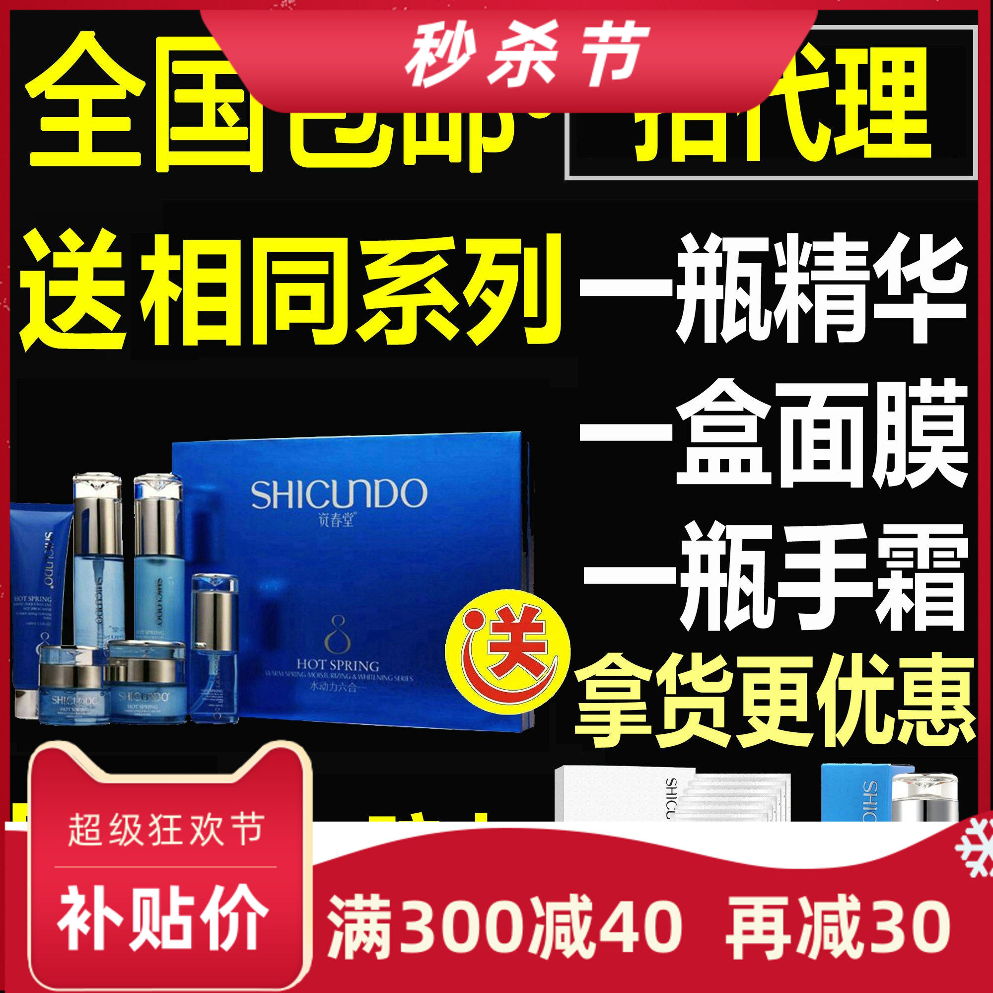 资春堂缘泉水动力六件套装补水保湿美白祛黄护肤品套盒官网正品