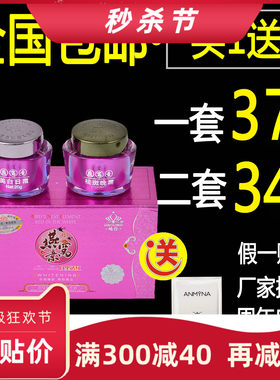 正品娇伶燕窝素二合一早晚霜套装
