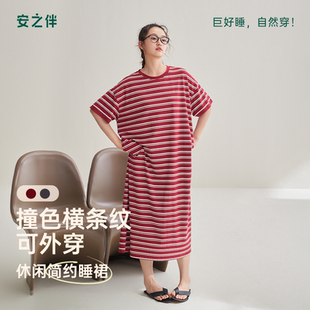 安之伴女士连衣裙夏季新品针织纯棉圆领条纹可外穿短袖中长版睡裙