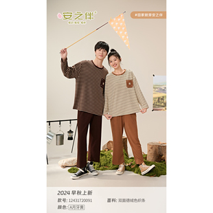 新款 安之伴睡衣女2025秋冬季 双面德绒色织格保暖休闲可外穿家居服