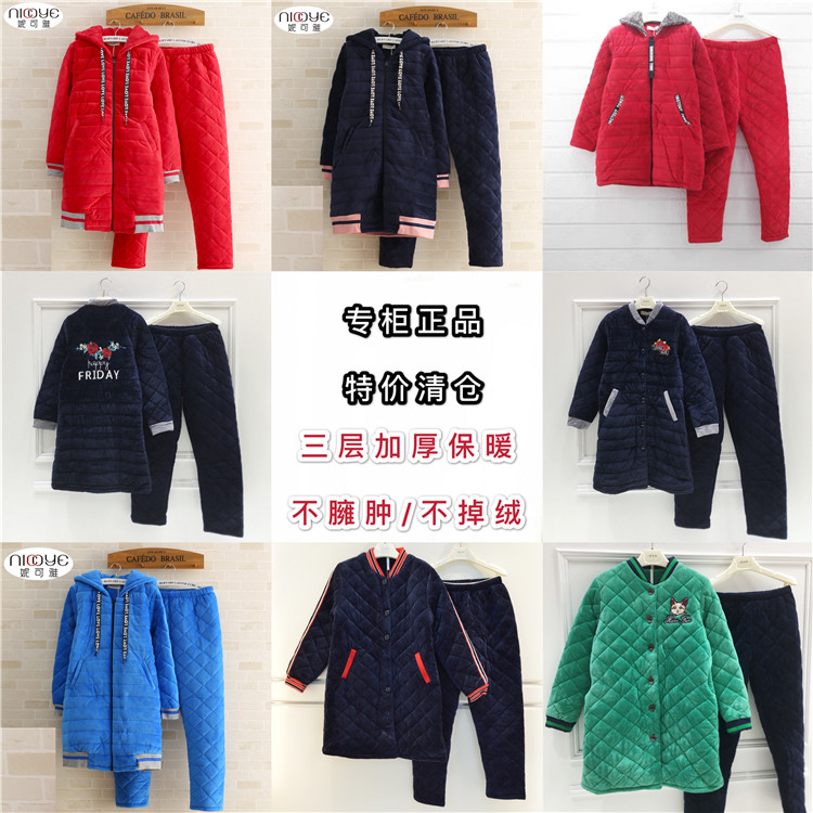 特价清仓甩卖妮可雅睡衣女中长款珊瑚绒法兰绒三层加厚夹棉家居服