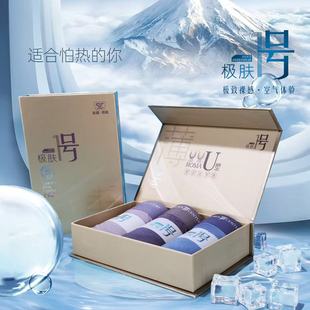 罗马世纪裸感裤 超薄冰丝冰凉男士 平角内裤 无痕透气极肤1号四角裤