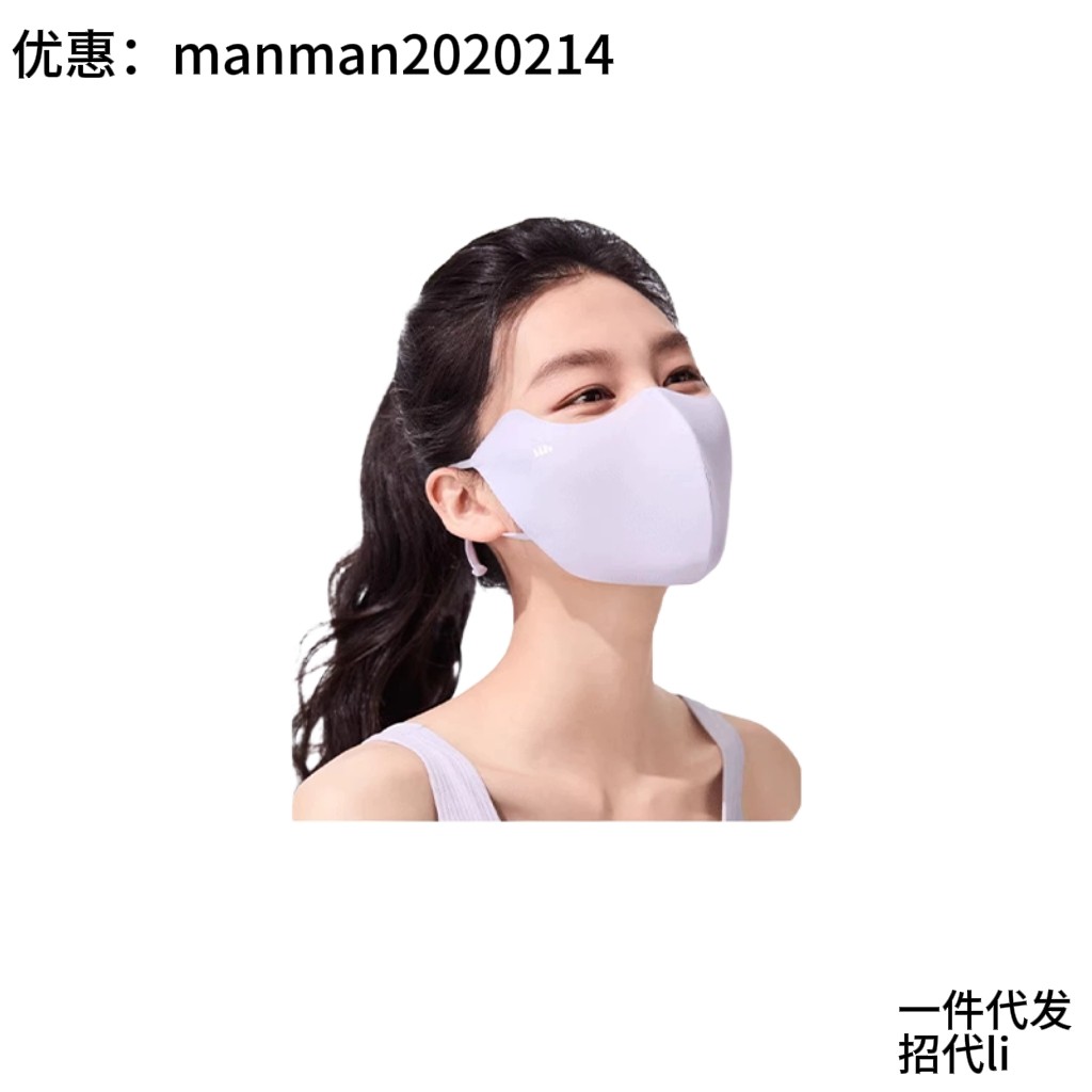 蕉下轻凉防晒口罩AL218图片