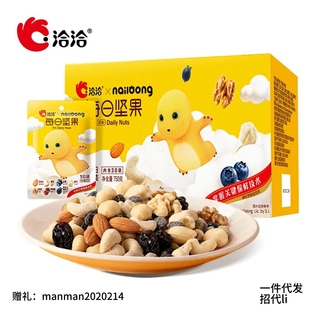 洽洽小黄袋X奶龙每日坚果礼盒装750g组合装节日送礼休闲健康零食