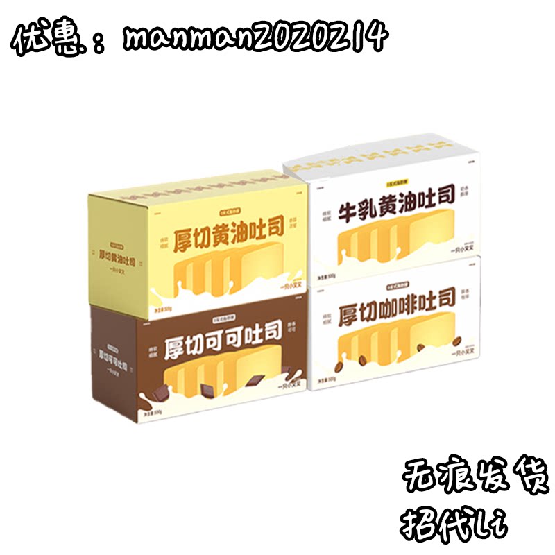 2箱一只小叉叉吐司面包系列500g/箱厚切吐司面包巧克力黄油牛乳奶图片