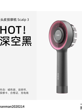 倍轻松头皮按摩梳小红梳红光护发导液梳礼盒套装黑科技按摩梳头疗