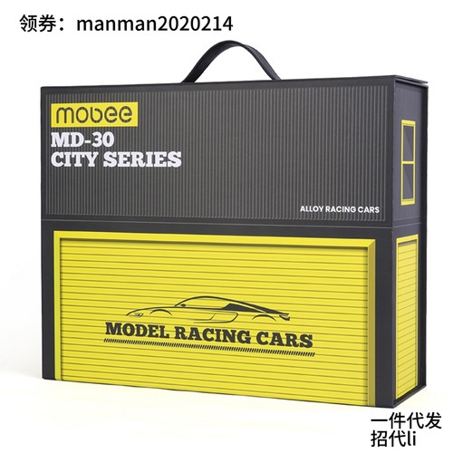 mobee小象莫贝汽车摩托车礼盒城市系列儿童玩具车特种工程车男孩