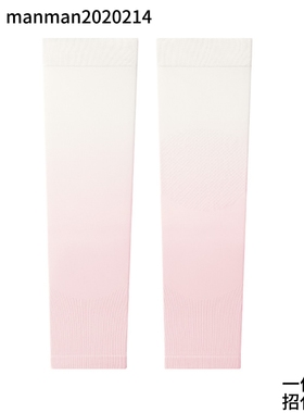 蕉下高弹防晒袖套渐变纯色ES370/ES36624套袖防晒袖套冰丝透正品