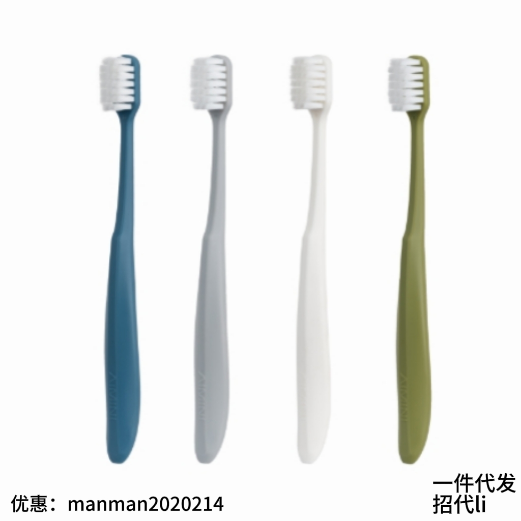 AIMINI艾米尼5代玉米淀粉羽柔牙刷4支/16支万毛牙刷软毛成人家庭