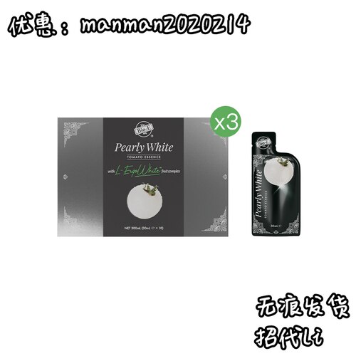 Bio-E澳洲小白伞DNA美白液10袋/盒进口亮白hic海橙嗨选bioe美白饮