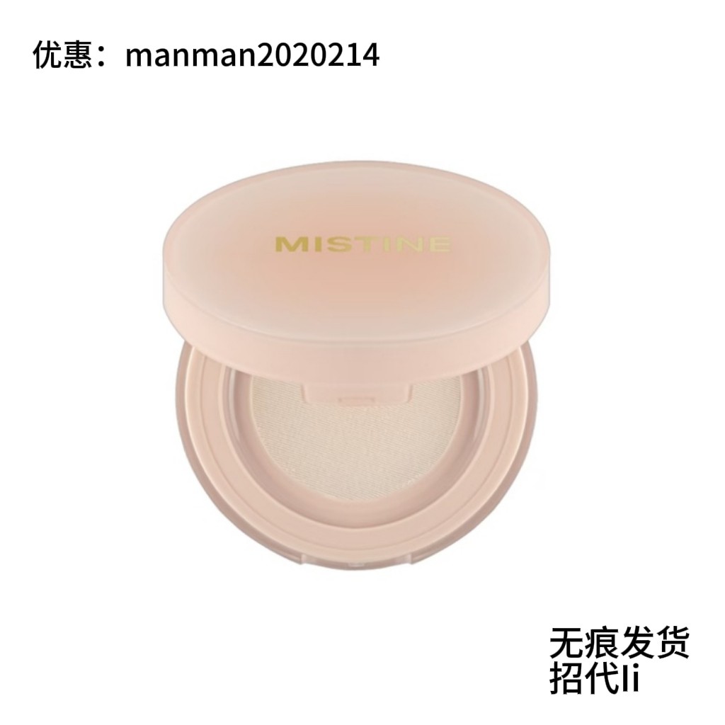 蜜丝婷柔焦定妆散粉8g控油持久遮瑕哑光雾面蜜粉饼透正品mistine