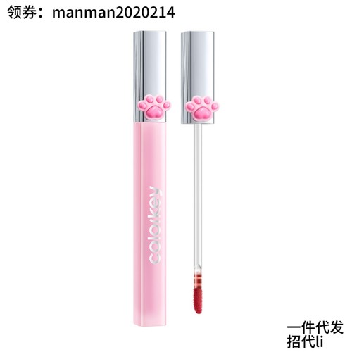 双支装Colorkey珂拉琪七夕限定水雾唇露1.8g支冰淇淋唇釉唇彩低饱