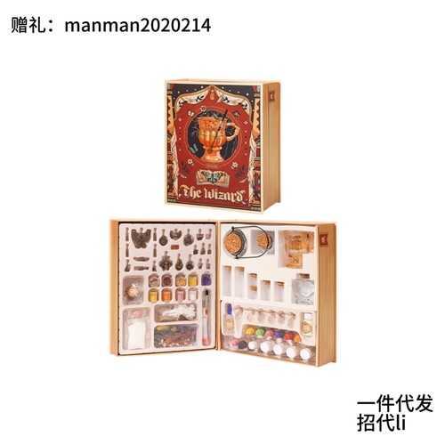 mobee小象莫贝奇趣幻梦药水礼盒专注儿童成长丰富配件随心享搭配
