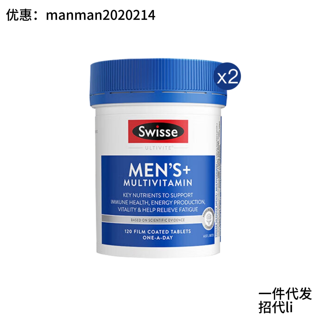 Swisse男性复合维生素片120片2瓶装升级天然草本矿物质维C维B维E